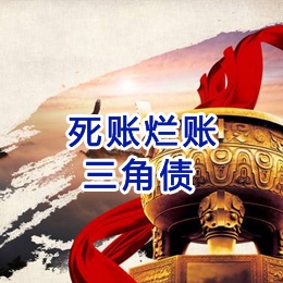 庄浪要债公司